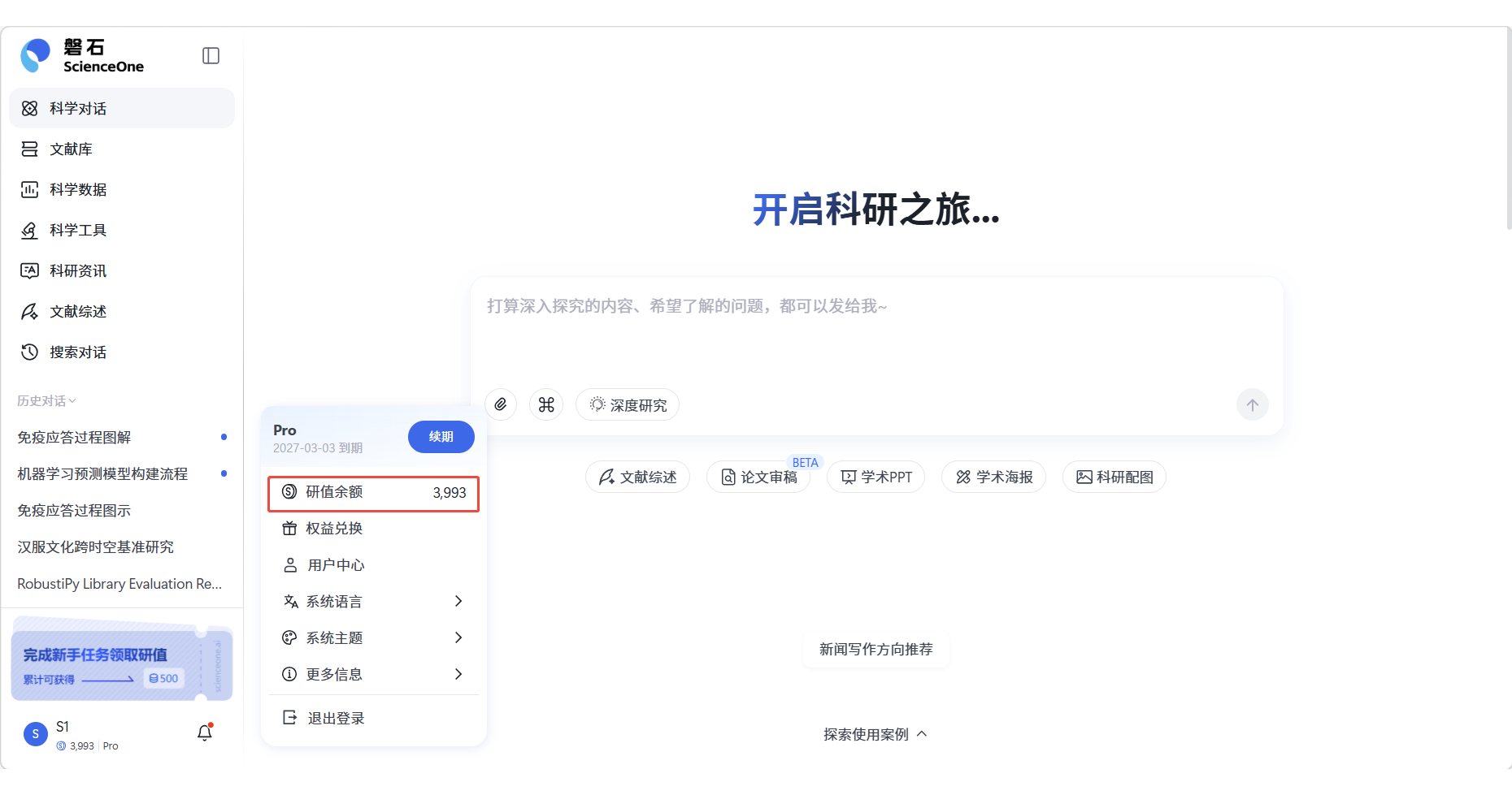 研值中心入口